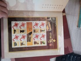 首届中国赏石邮票文化博览会中国奇石邮票册