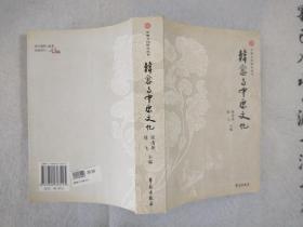 《韩愈与中原文化》 20057年一版一印