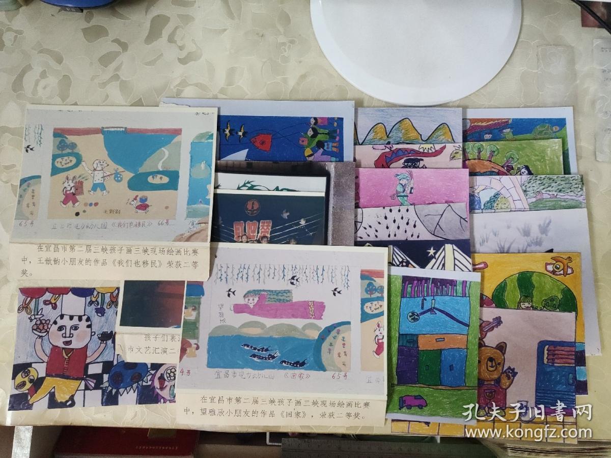 彩色照片：儿童绘画比赛的作品照片  表演作品照片  剪纸照片   共18张合售       彩色照片箱0052