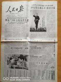 《人民日报》(16版)2004.8.11  邓小平诞辰100周年