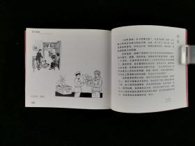 著名版画家、上海东方画院一级美术师 徐鸿兴 2006年戎-戈签赠本《上海美术家画库徐鸿兴》一册（2006年上海画报出版社一版一印，仅印1000册） 著名漫画家、中国新闻漫画研究会理事、原《文汇报》 高级编辑 洪荒 致戎-戈签赠本《洪荒漫画》一册（钤印：洪荒）HXTX314555