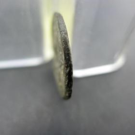 咸丰通宝宝云局背日纹 包真包老方孔钱无裂补翘古董古玩杂项收藏  直径：21.7mm