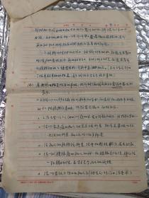 AAA         .《中华护理杂志》总编辑、原中华护理学会常务理事、中华护理学会上海分会理事长兼秘书长：山西人：安之璧：回忆材料一份四页、回忆在普陀中心医院交待材料一份五页、关于整党整风材料一份四页：合售