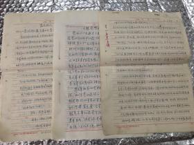 AAA         .《中华护理杂志》总编辑、原中华护理学会常务理事、中华护理学会上海分会理事长兼秘书长：山西人：安之璧：回忆材料一份四页、回忆在普陀中心医院交待材料一份五页、关于整党整风材料一份四页：合售