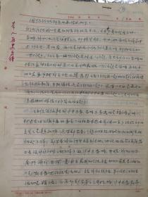 AAA         .《中华护理杂志》总编辑、原中华护理学会常务理事、中华护理学会上海分会理事长兼秘书长：山西人：安之璧：回忆材料一份四页、回忆在普陀中心医院交待材料一份五页、关于整党整风材料一份四页：合售