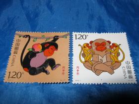 第四轮生肖猴邮票一套（生肖文化：生肖纪念品、生日礼品）（保真）·
