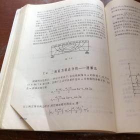 材料力学（Ⅰ）第5版：普通高等教育十一五国家级规划教材