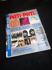 买满就送 日本明星杂志PATI PATI 05-06年刊，HYDE,GACKT   内有两张贴纸