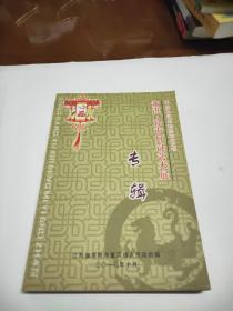 第二届中国（常熟）江南文化节；董浜徐市灯谜艺术展