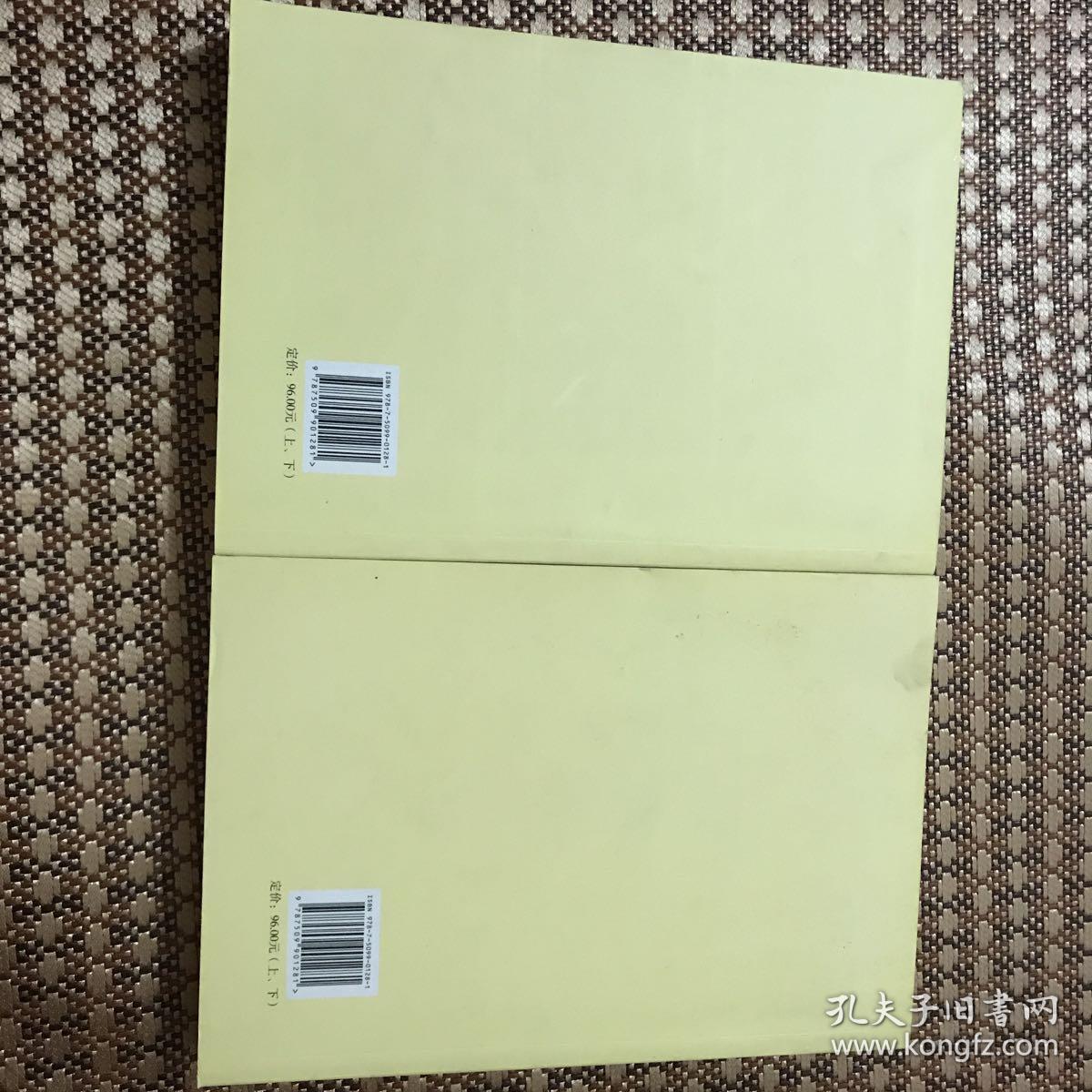 关于党的建设工作（上下）