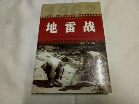 地雷战、红色经典电影连环画系列