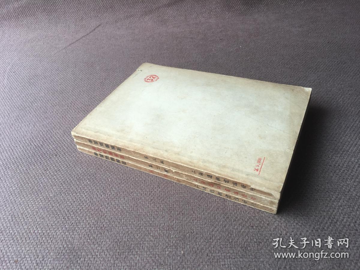 学习问题解答 第一、二、三辑 （3册合售）