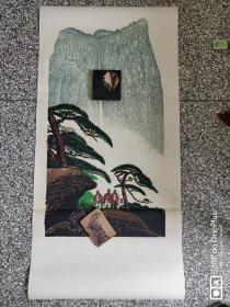 巨幅套色木刻版画原作 翠岭青山笑开颜  西北版画大师王静全【北秋】见图