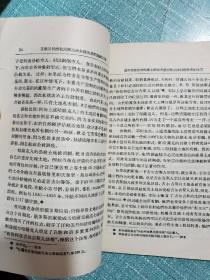 苏联关于游牧民族宗法封建关系问题的讨论