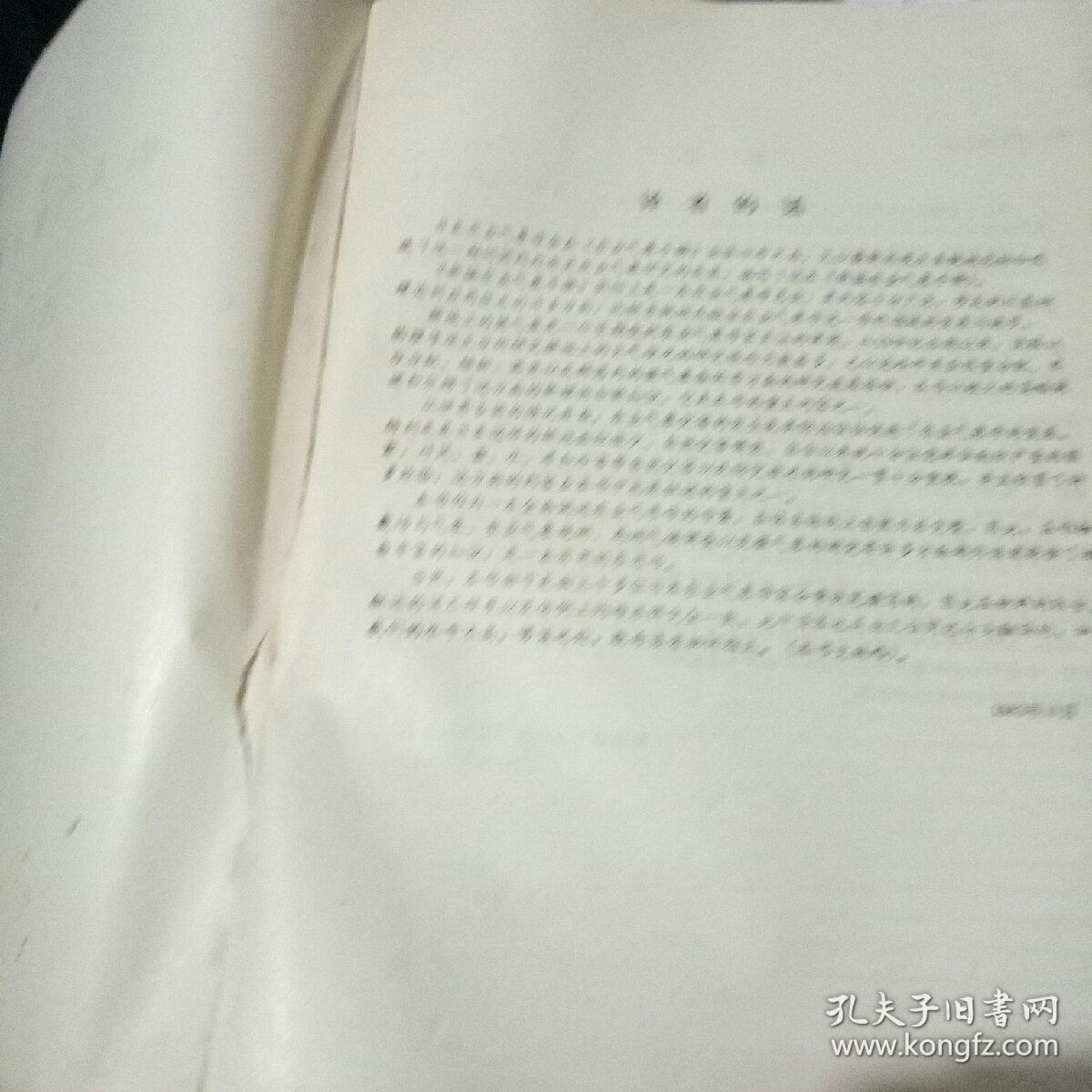 新编农业气象手册