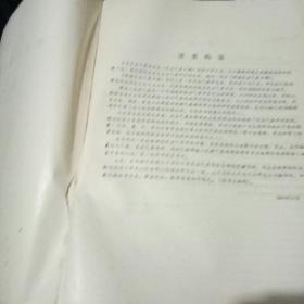 新编农业气象手册