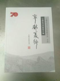 宁都文艺系列丛书（一）：宁都美术。介绍从古代至今宁都美术创作历史及历代美术家和作品，重点介绍明末清初江西画派画家罗牧生平及作品。