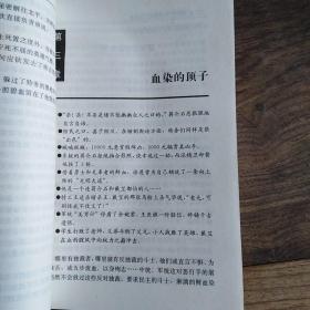 狼与狈:中统军统行动档案