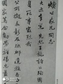 画页—--书法--于右任作品选（草书杜诗轴、台湾历史博物馆建馆记、行书对联、致冯玉祥函、草书四条屏、行书诗轴、楷书对联、）380