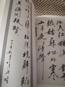 李力生书法艺术集(李力生签赠)