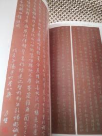 李力生书法艺术集(李力生签赠)