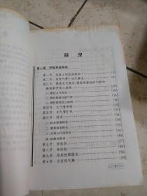 内科常见病用药指南