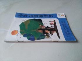 小学生优秀作文 1993 5