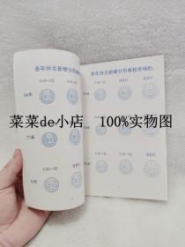 中国硬分币交易大全     2003年     最新版     中南钱币学会    平装32开     6.6活动 包运费