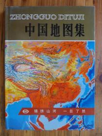 中国地图集