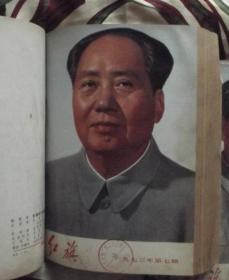 **老杂志红旗-1973年全年12期合订本-杂志带6期毛主席精美画像