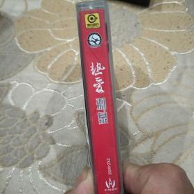 磁带——羽泉《热爱》