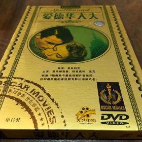 奥斯卡经典电影 爱德华大夫 正版 英文原音 中文字幕 DVD5 时长117分