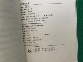 赵丽宏散文（上册）