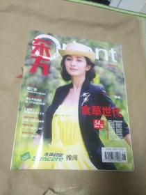 《东方文化周刊》2011年18封面杨幂