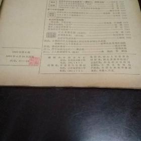 中国青年（1965年8期）