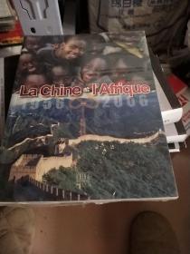 La Chine et lAfrique（全新未拆封）