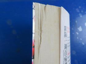 阴阳一调百病消：罗大伦博士的养生真经