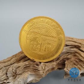 中华民国十年九月真品老金币古钱币古董古玩古币收藏珍品鉴赏高端