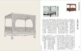 松桥图制：中华传统家具制作图例【全四册 8开本  乔子龙 著 绘】 15㎏ 重量