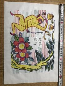 木版 年画  (45×29) cm  封侯挂印