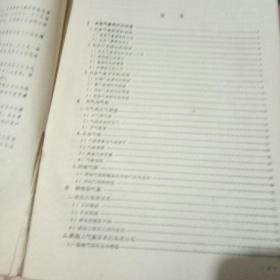 新编农业气象手册