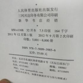 杨式太极拳大架与养生