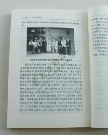 师门问学录