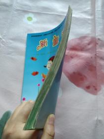 新童谣3  优秀作品集