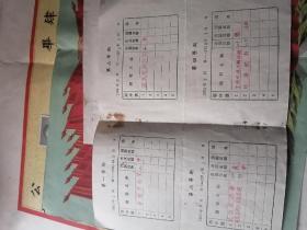 同一人:1955年中国人民大学毕业证书,1961年北京电视大学毕业证书,1958年一机部下放奖状,1955年中国人民大学第一届学生考试成绩单,1958年奖状1张,带履历表