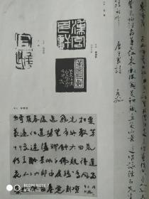 画页—--书法--书法作品选（许挺、丁波、、李德西、陈秉昌、杨西湖、瓦翁、钟儒乾）379