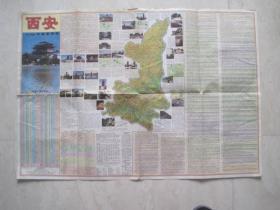 西安交通旅游图（2007年8月29版39印，2开）（83288）