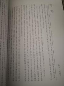 李力生书法艺术集(李力生签赠)