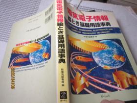 电気电子情报 日文 22833