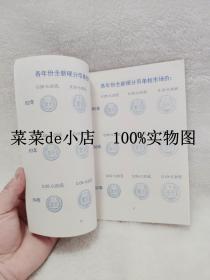 中国硬分币交易大全     2003年     最新版     中南钱币学会    平装32开     6.6活动 包运费